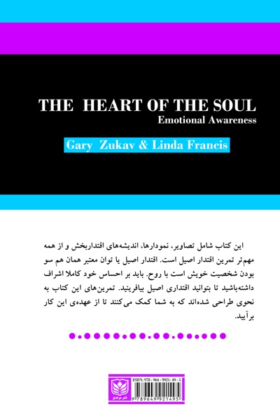 قلب روح